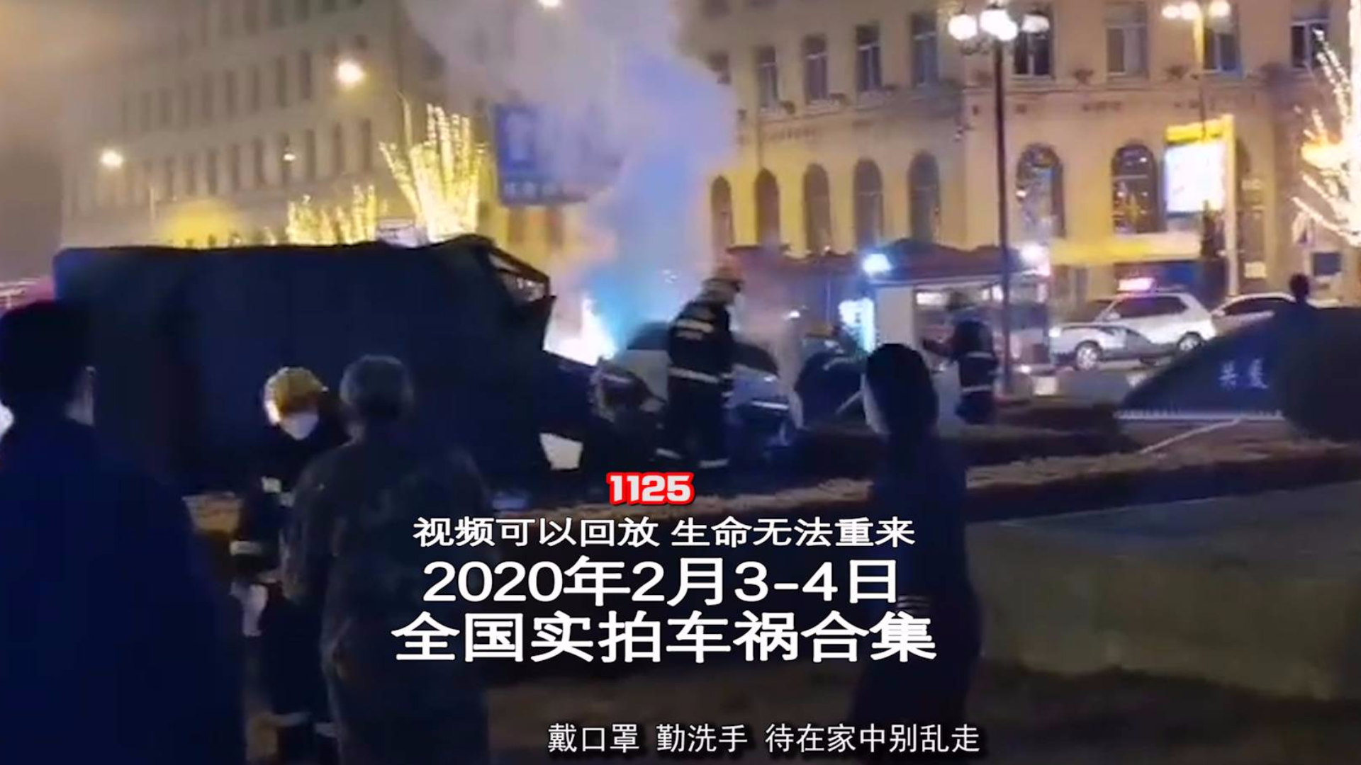 1125期:小车开的飞快,转眼飞上路边花坛【20200203-4全国车祸合集】